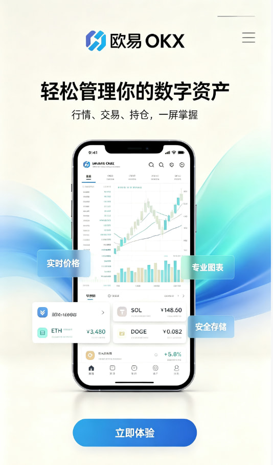欧交易所官网入口交易指南配图1